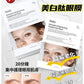 Hexkin extractive brightening peptide eye mask 10 pairs/ box