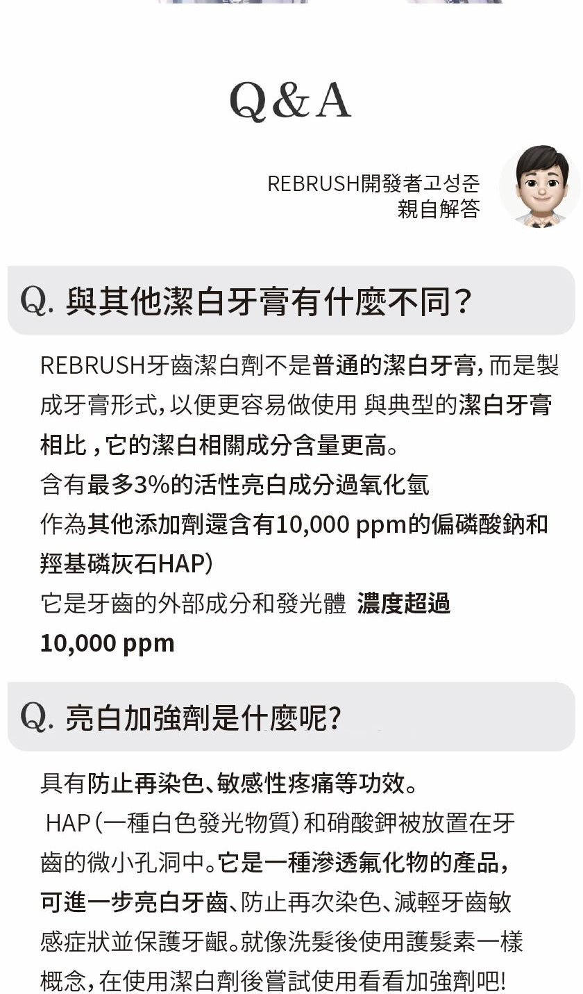 Re:Brush｜亮白光澤牙膏套裝 Whitening toothpaste set (80g + 40g)