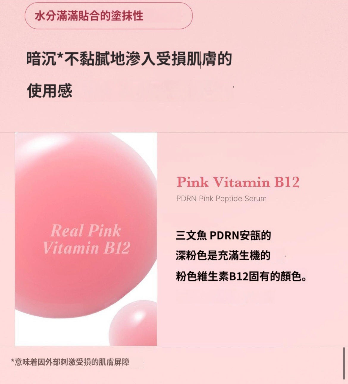 Medicube PDRN Pink Peptide Serum (30ml + 50ml)