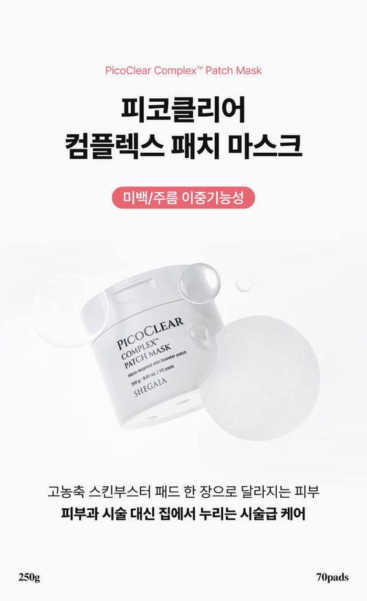 SHEGAIA PICOCLEAR Complex Patch Mask 250g / 70pads