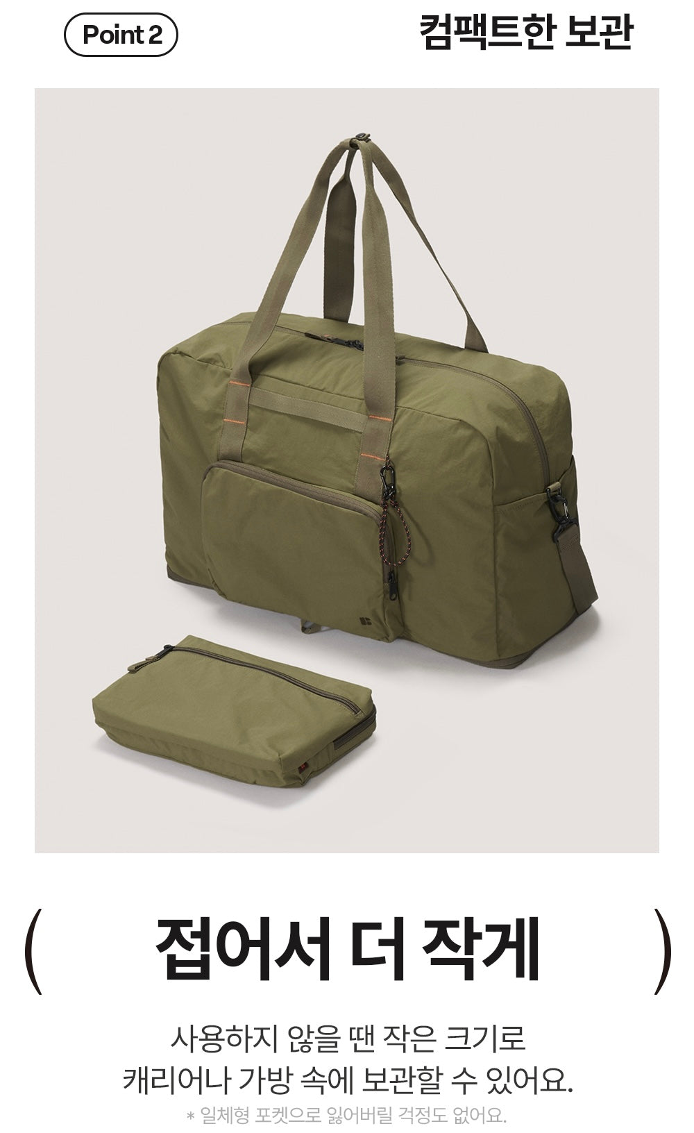 [Branden] 多功能可摺式大容量旅行袋｜Multi Packable Boston Bag