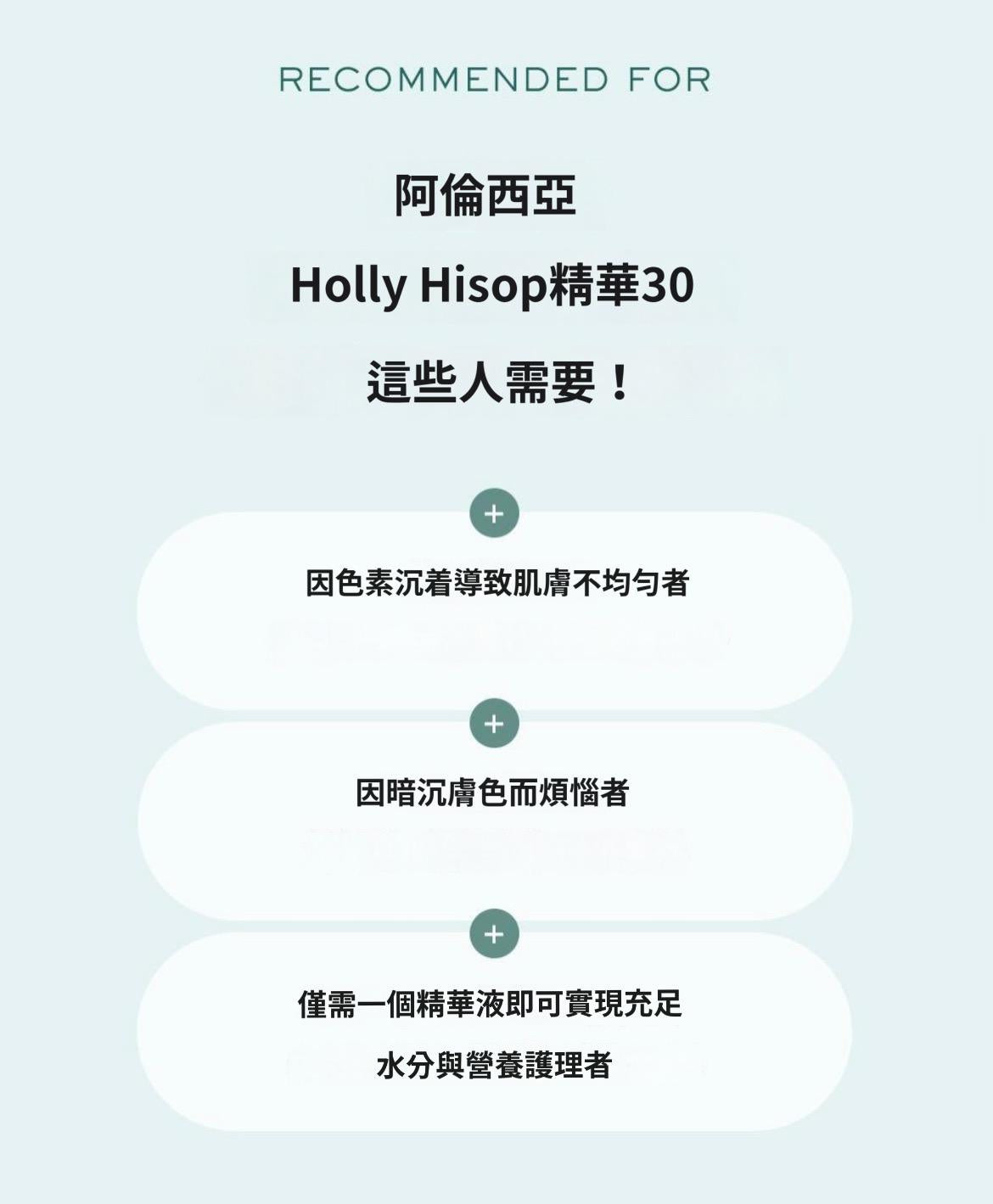 Arencia Holy Hyssop Serum 30 50g + 20g