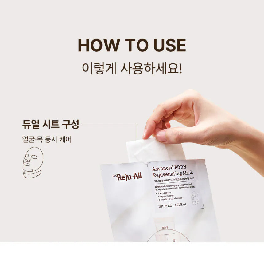 Dr.Reju-All | PDRN 面膜 Advanced PDRN Rejuvenating Mask (1盒4片入)4P
