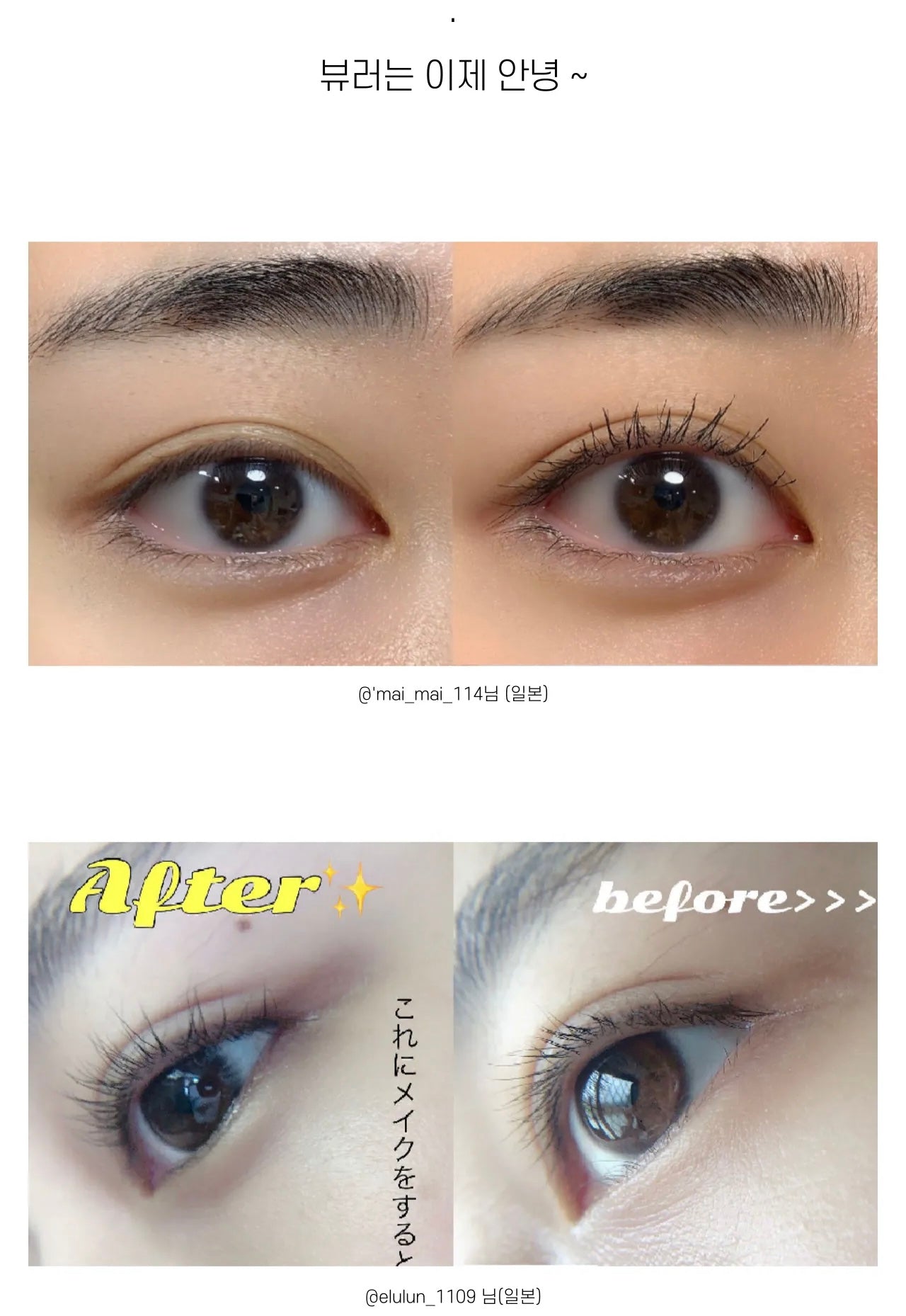 Korean Adorn Shop DIY Lash Lift Kit (10 Uses)