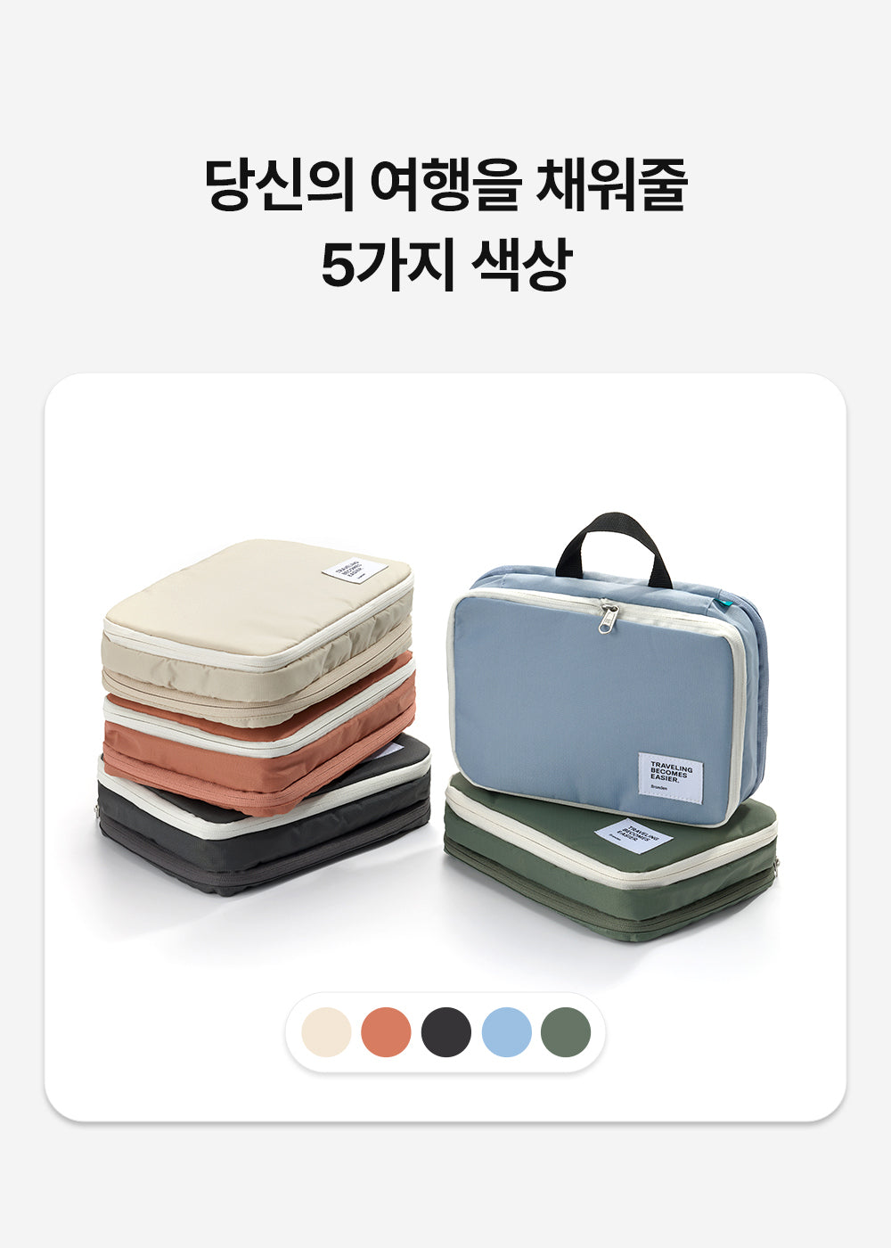 [Branden🇰🇷] 旅行✔️可懸掛✔️可擴展Wash bag｜Expandable Hanging Wash Bag