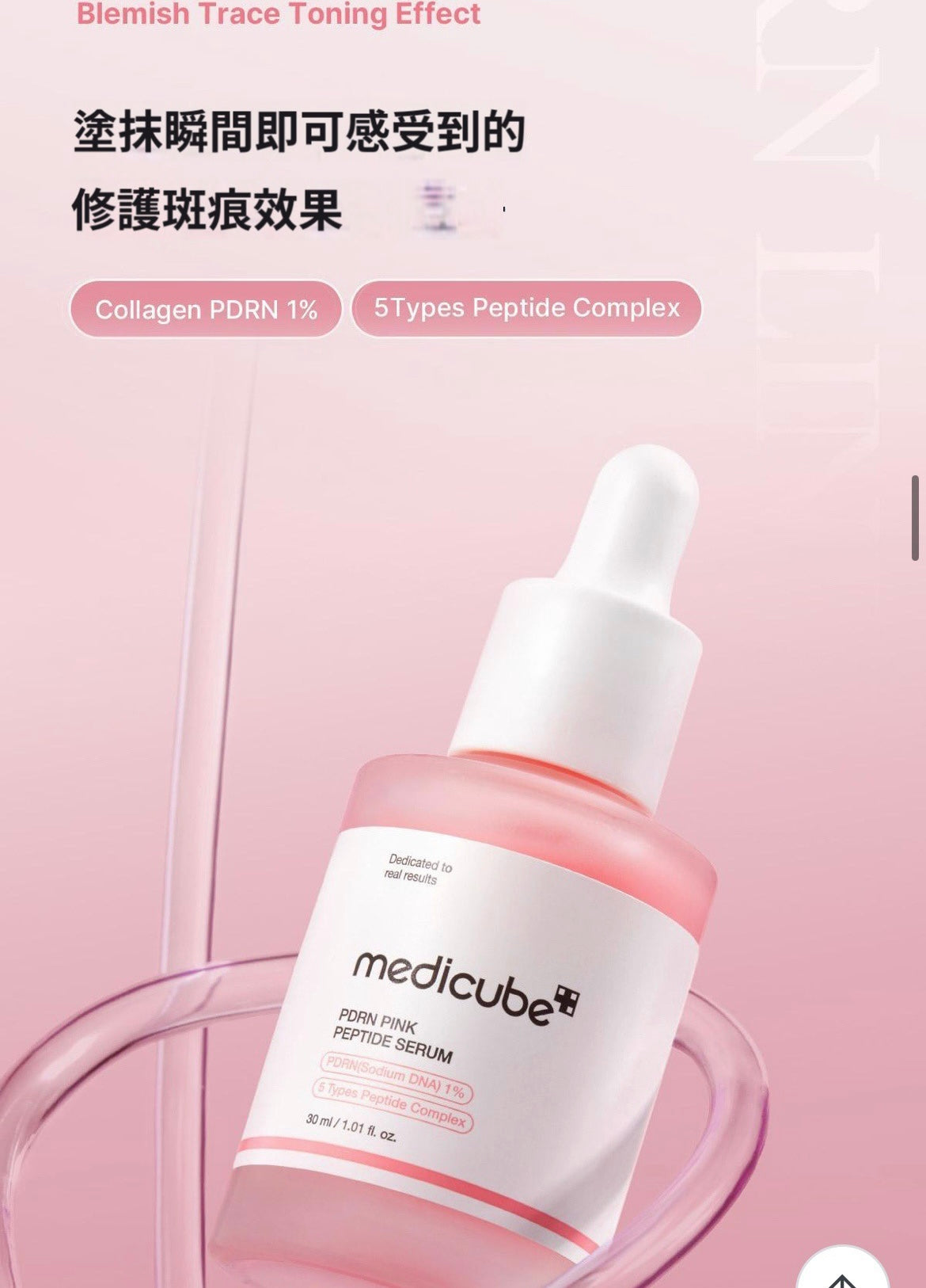Medicube PDRN Pink Peptide Serum (30ml + 50ml)