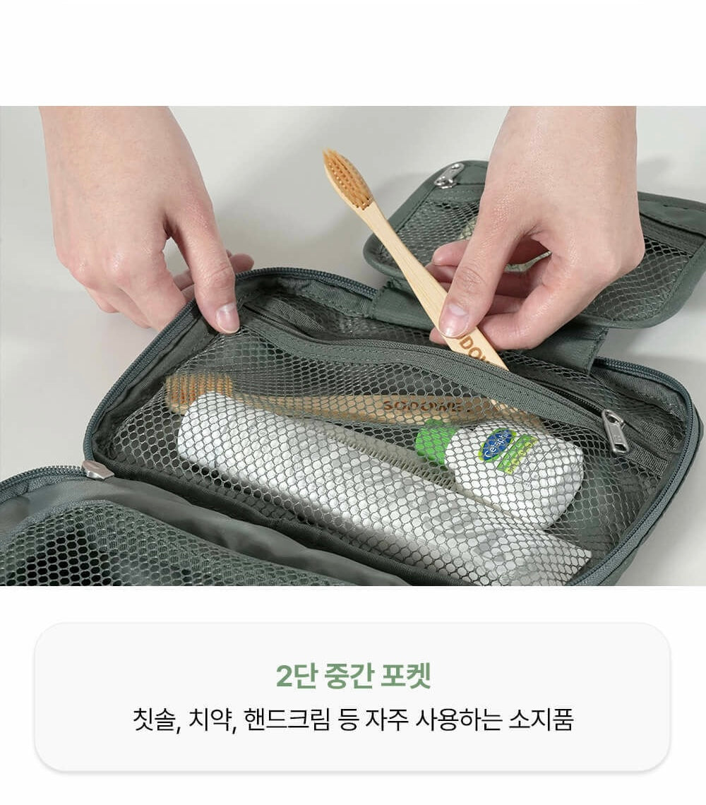 [Branden🇰🇷] 旅行✔️可懸掛✔️可擴展Wash bag｜Expandable Hanging Wash Bag