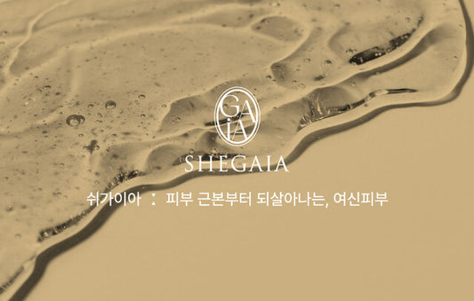 Shegaia COLLAVITA™ NMN HYPERSHOT MASK