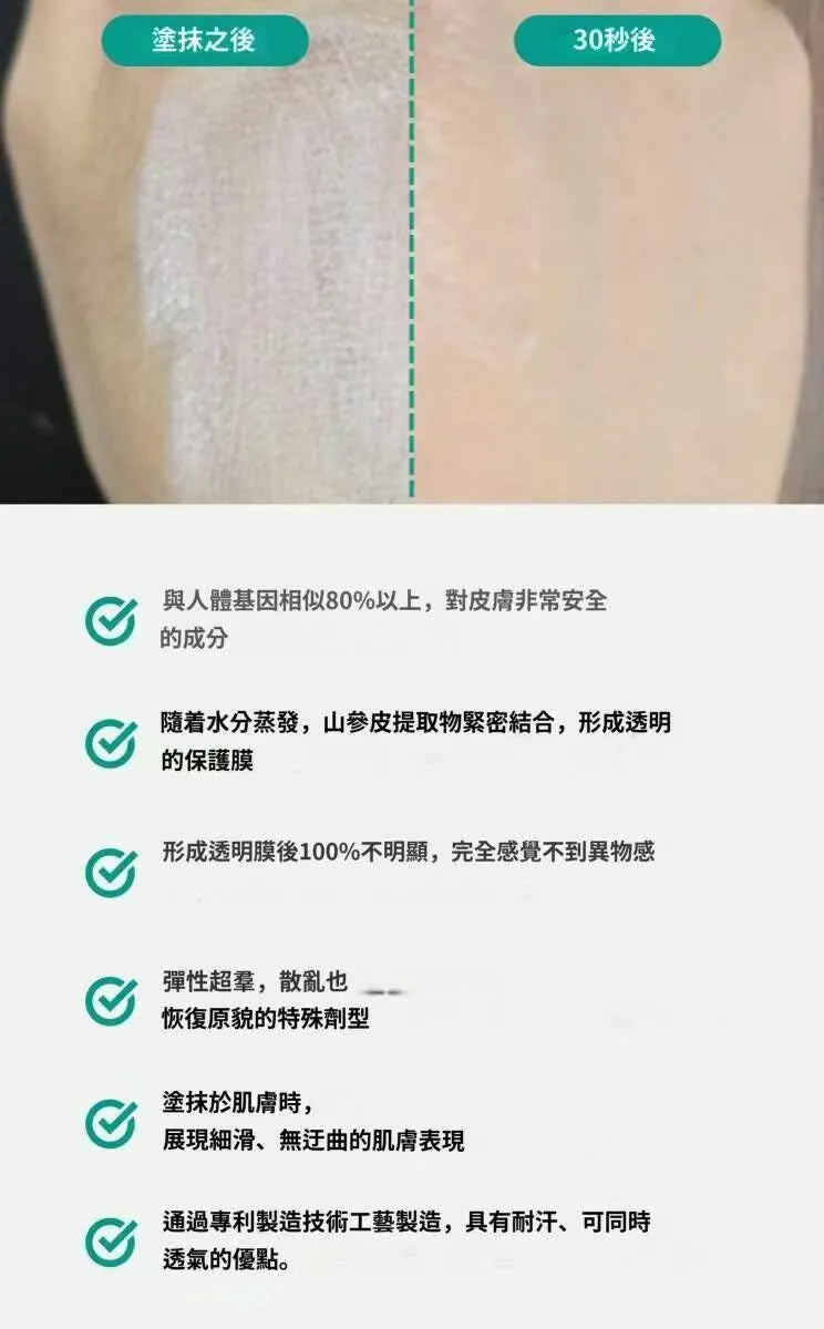 韓國MANIA HOLIC成膜防曬霜50g