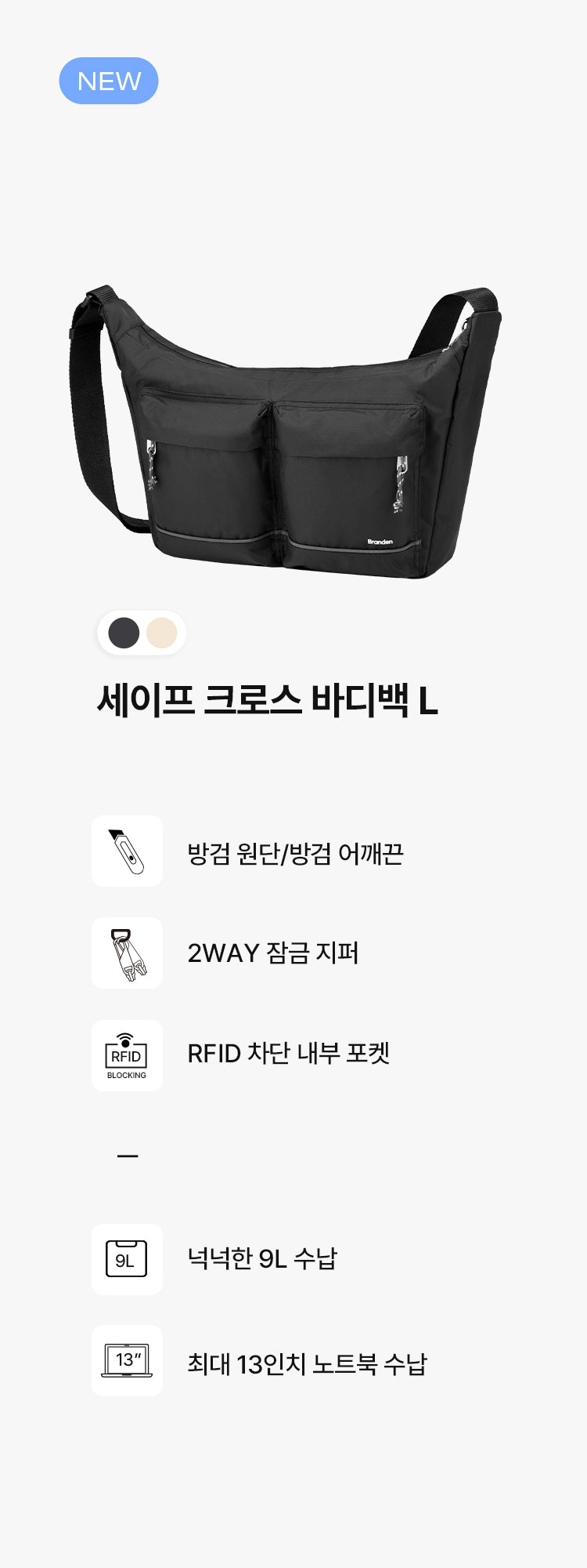 [Branden Safe] Cross Bag Mini | 隨身防盜斜孭袋 Mini