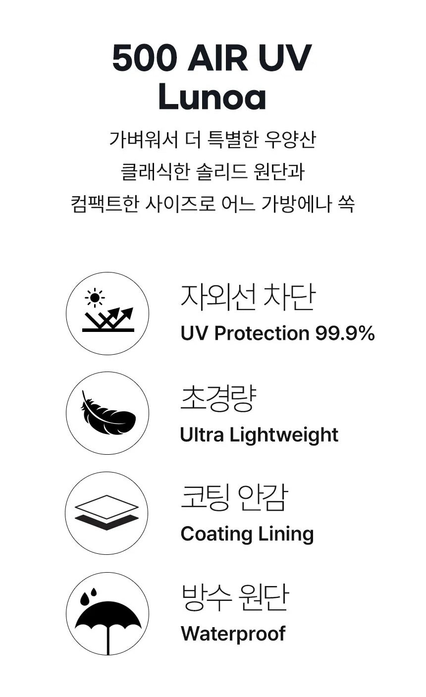 White Sands｜Lunoa 500 AIR Super light mini UV Protection folding Sun & Rain Umbrella   (8colors)
