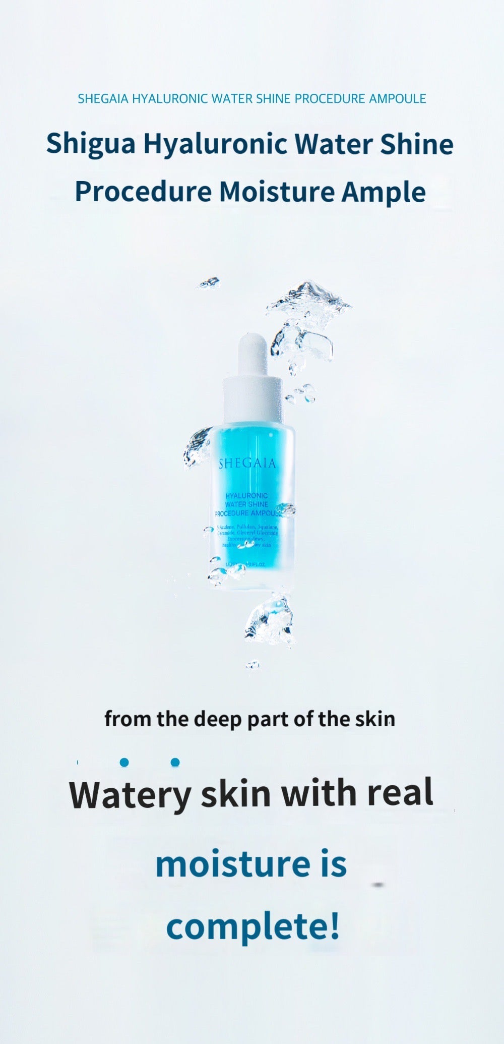Shegaia Hyaluronic Water Shine Procedure Ampoule（30ml）