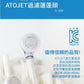 ATOJET | Shower Head + 6 Round Filter Discs + 6 Long Filter Strips (Green Box) – Jennie Recommended Set