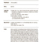 Dr.Reju-All | PDRN 面膜 Advanced PDRN Rejuvenating Mask (1盒4片入)4P