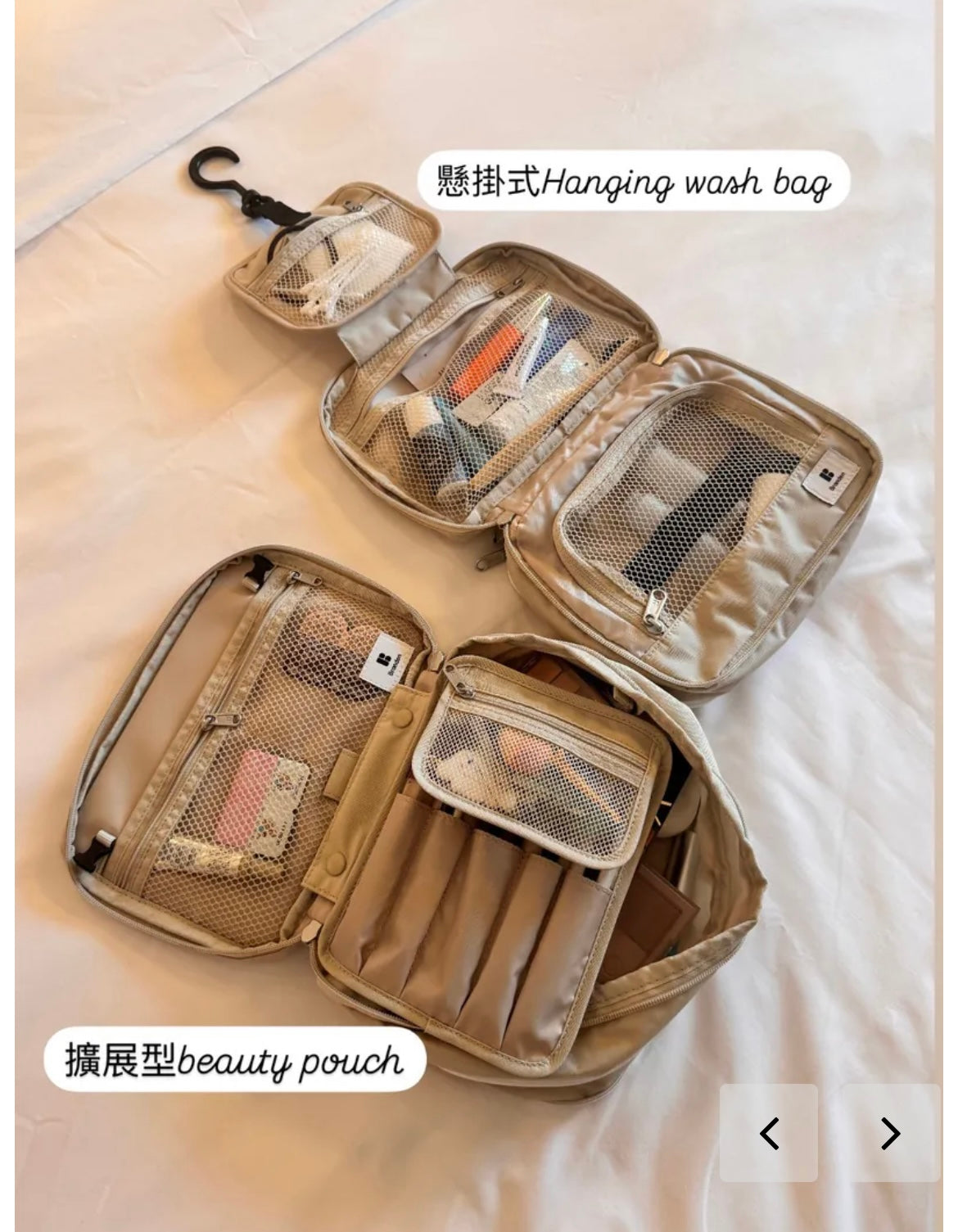 [Branden🇰🇷] Extendable beauty pouch