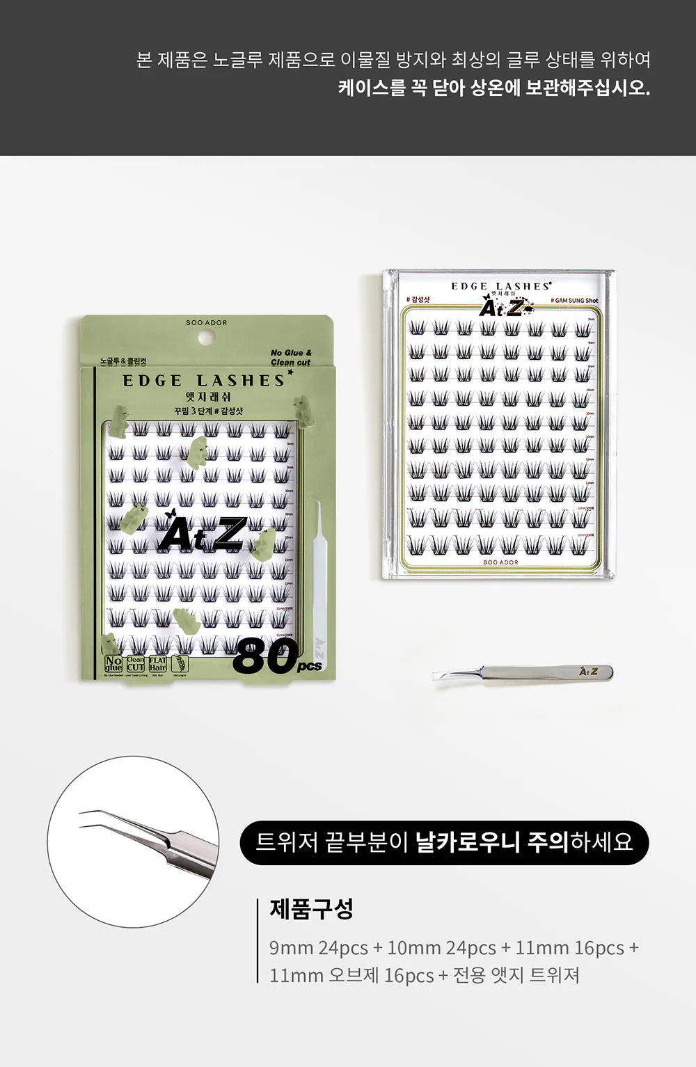 SOO ADOR｜Easy-Apply Clean Cut Self-adhesive Cluster Lashes- Glue-free & Includes lash applicator（80 pieces）｜6 styles available