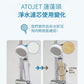 ATOJET | Shower Head + 6 Round Filter Discs + 6 Long Filter Strips (Green Box) – Jennie Recommended Set