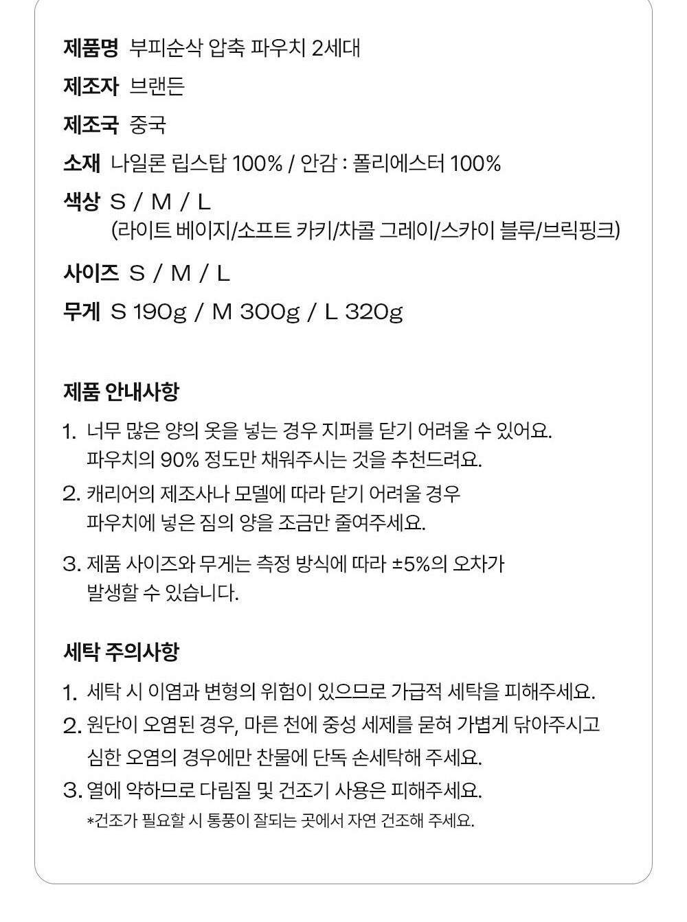 [Branden🇰🇷] 2nd Generation Double Compression Storage Bag 旅行收納天花板!!🧳第二代雙倍壓縮收納袋✨