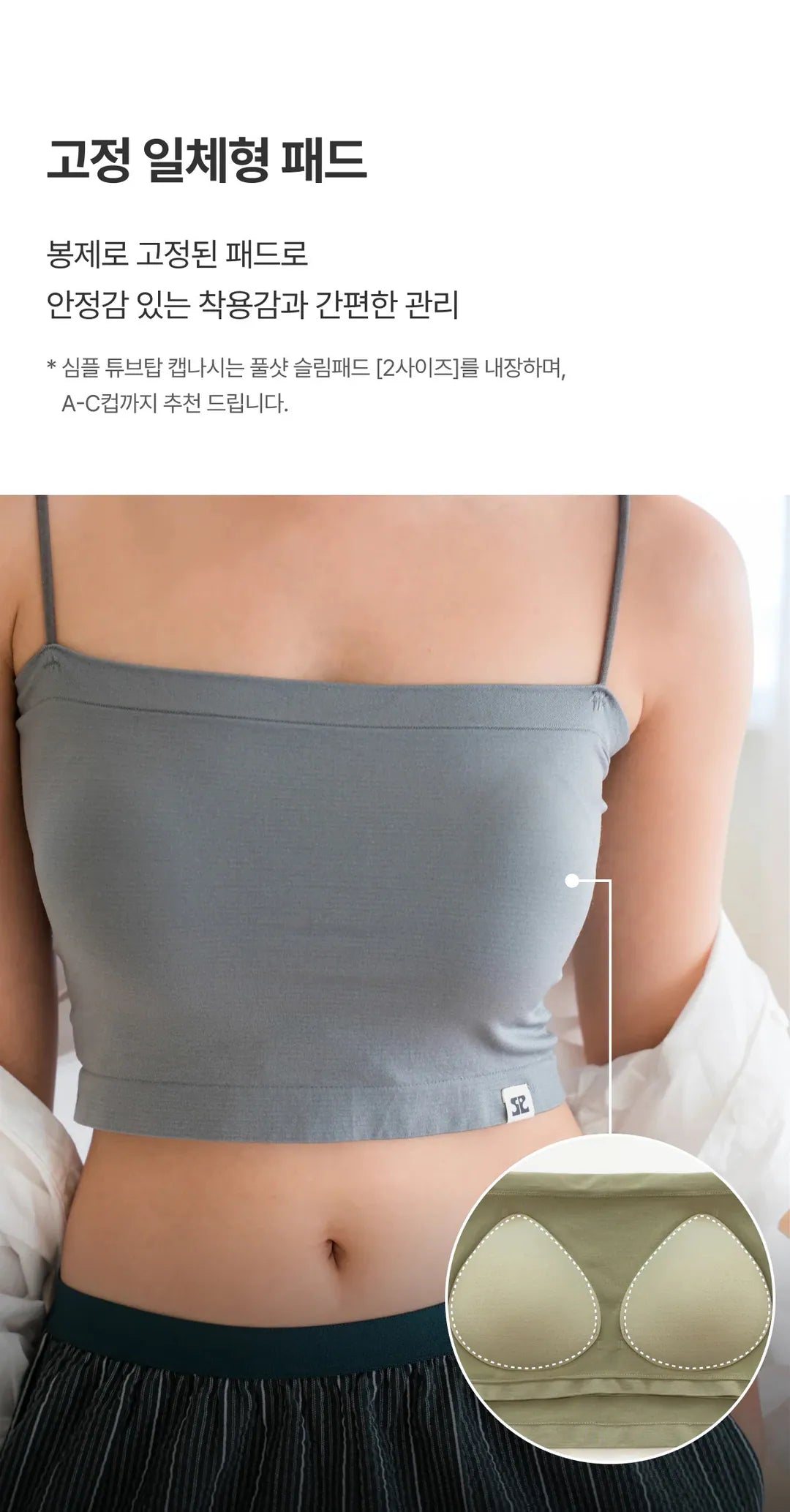 DOROSIWA | Made in Korea Built-in Pad Camisole (6 Colours) [1+1 set]