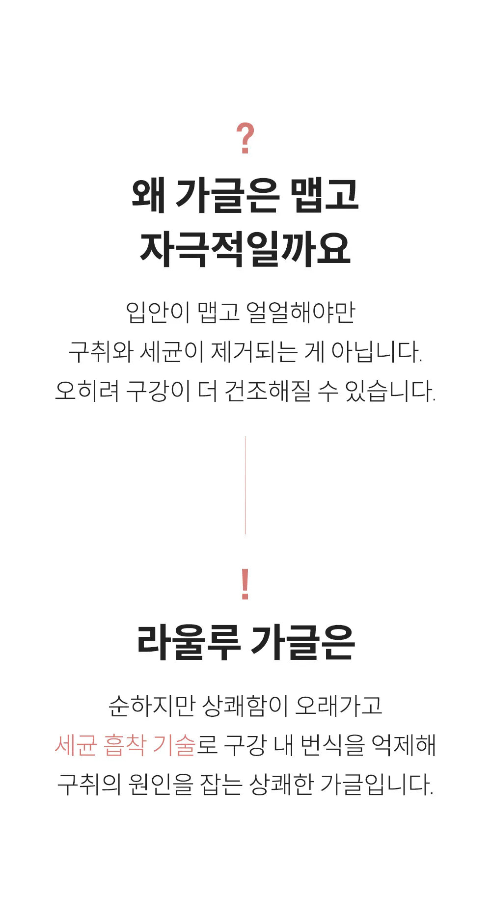 LAULU | Alcohol-Free Mouthwash (11 mL × 30 Sachets / Box, 600mll/ bottle) Made in Korea