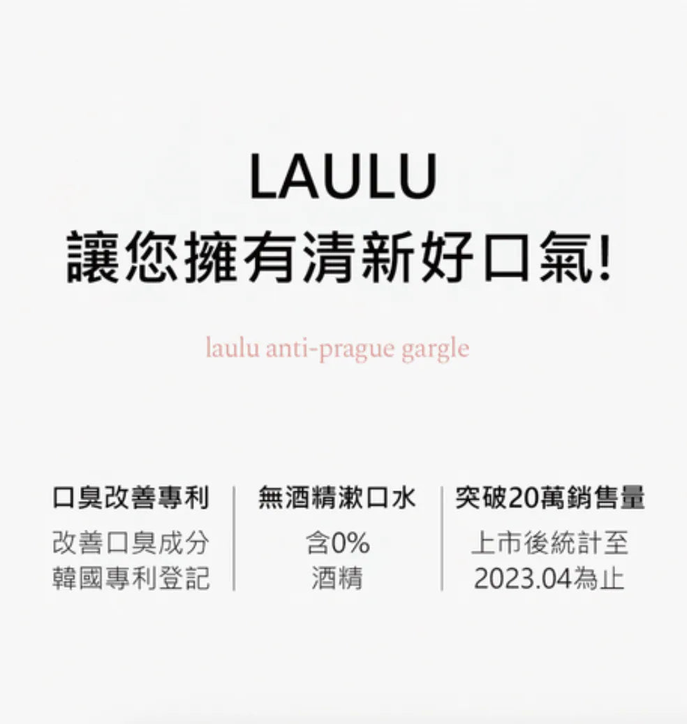 LAULU | Alcohol-Free Mouthwash (11 mL × 30 Sachets / Box, 600mll/ bottle) Made in Korea