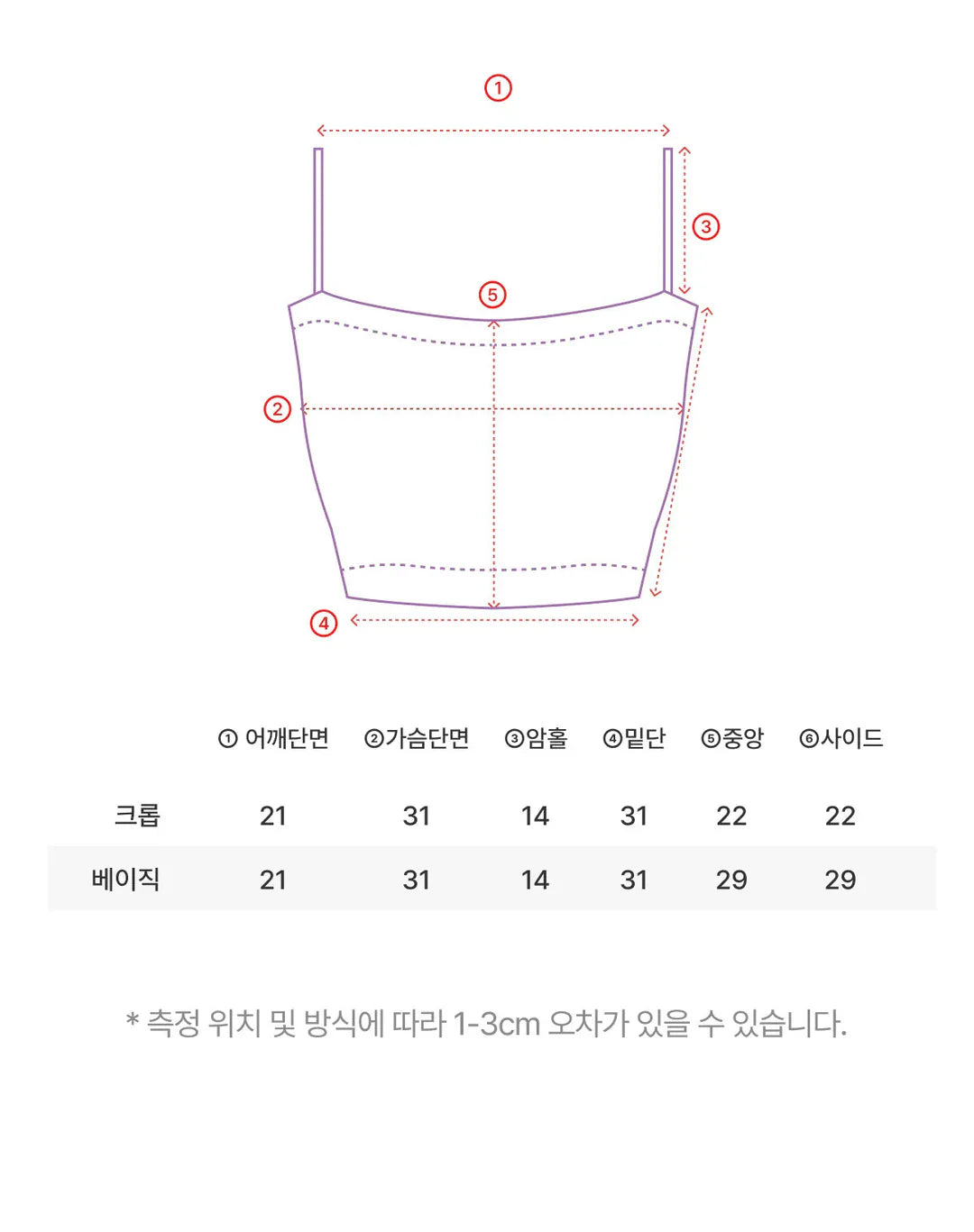 DOROSIWA | Made in Korea Built-in Pad Camisole (6 Colours) [1+1 set]