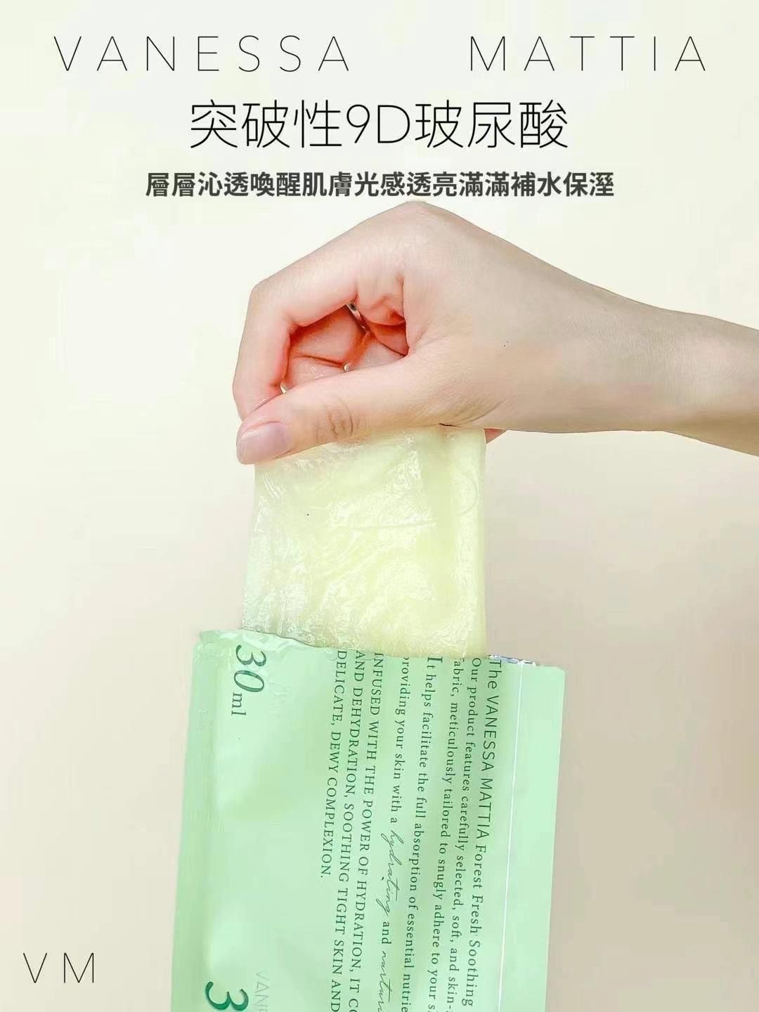 Vanessa Mattia Forest Fresh Soothing Hydrating Mask (30 pcs)