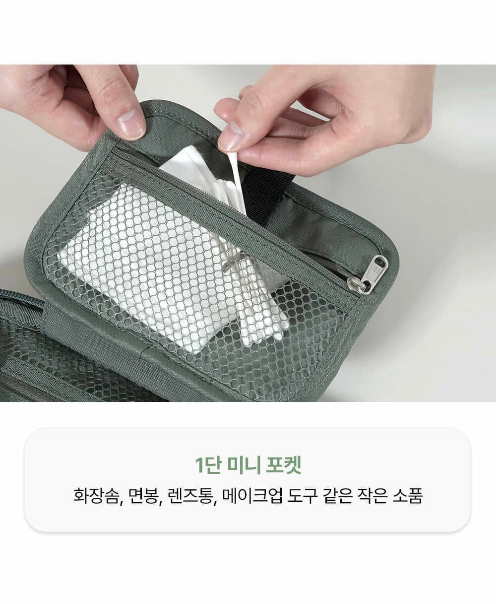 [Branden🇰🇷] 旅行✔️可懸掛✔️可擴展Wash bag｜Expandable Hanging Wash Bag