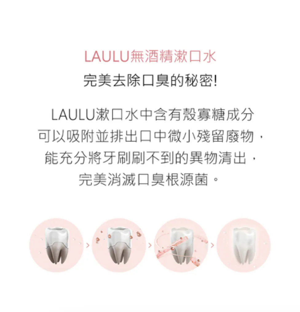 LAULU | Alcohol-Free Mouthwash (11 mL × 30 Sachets / Box, 600mll/ bottle) Made in Korea