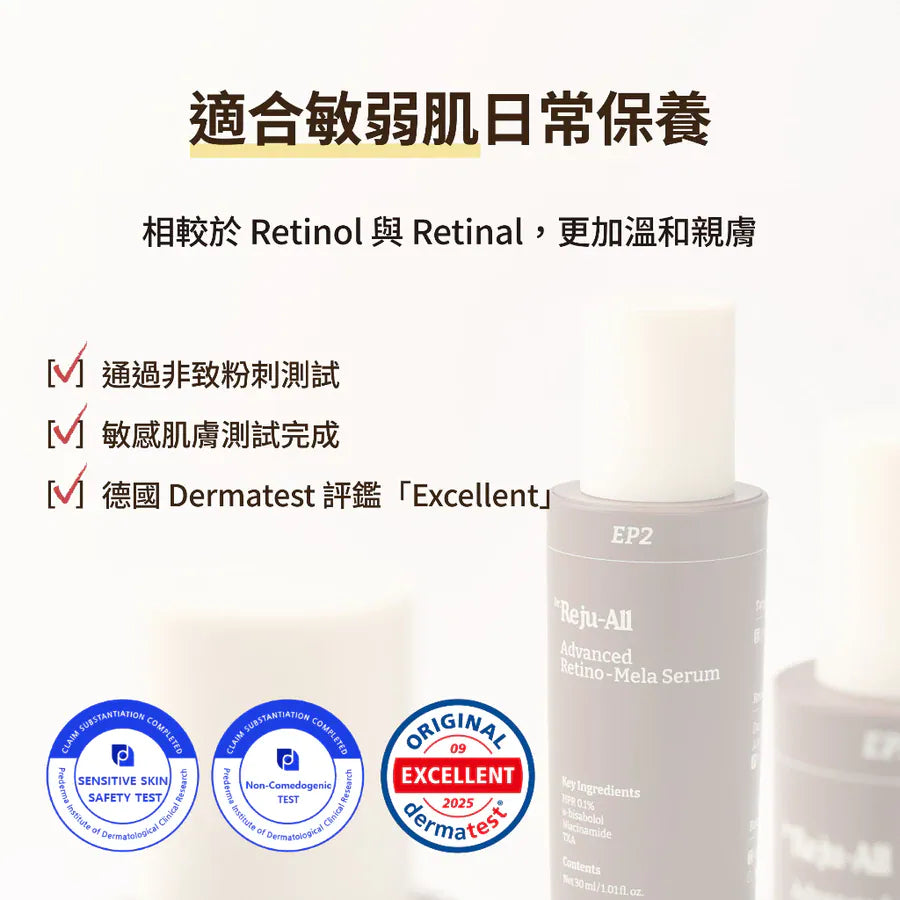 Dr.REJUALL EP2 HPR Advanced Retino-Mela Serum 30ml