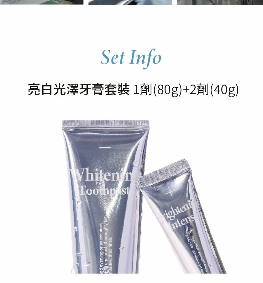 Re:Brush｜亮白光澤牙膏套裝 Whitening toothpaste set (80g + 40g)