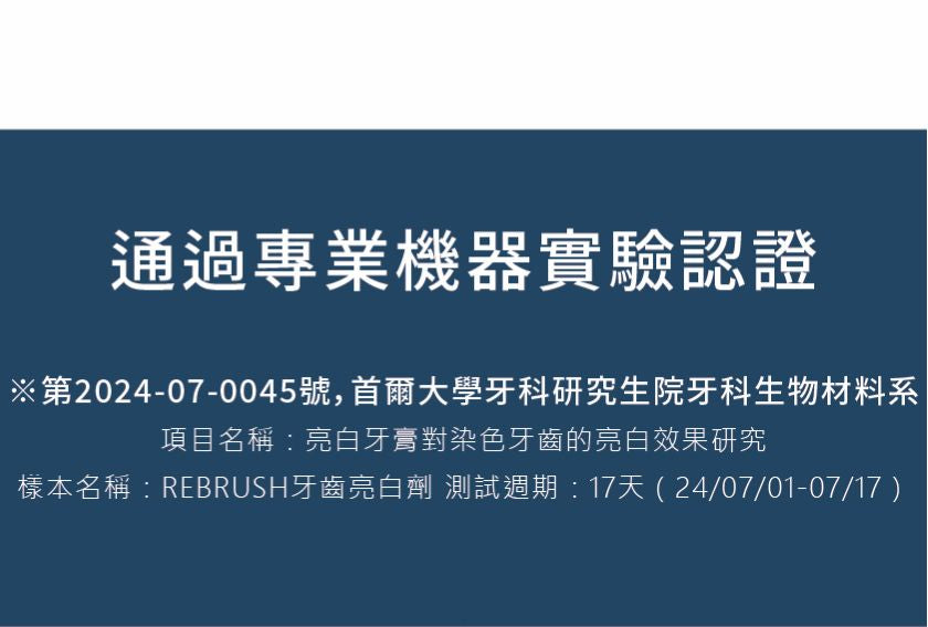 Re:Brush｜亮白光澤牙膏套裝 Whitening toothpaste set (80g + 40g)