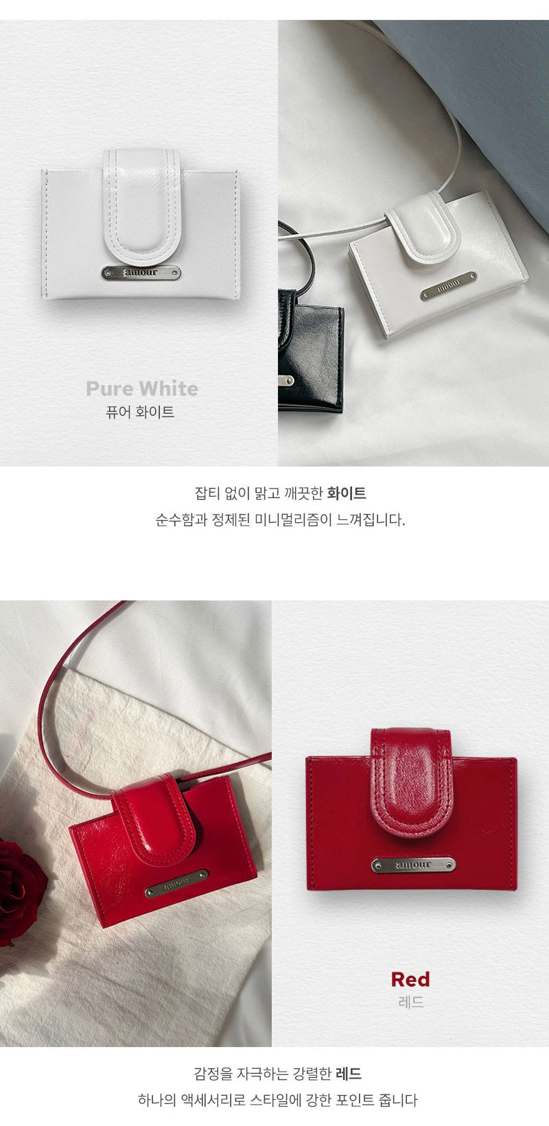 Amour Card Wallet | Made in Korea |  滑面銀包