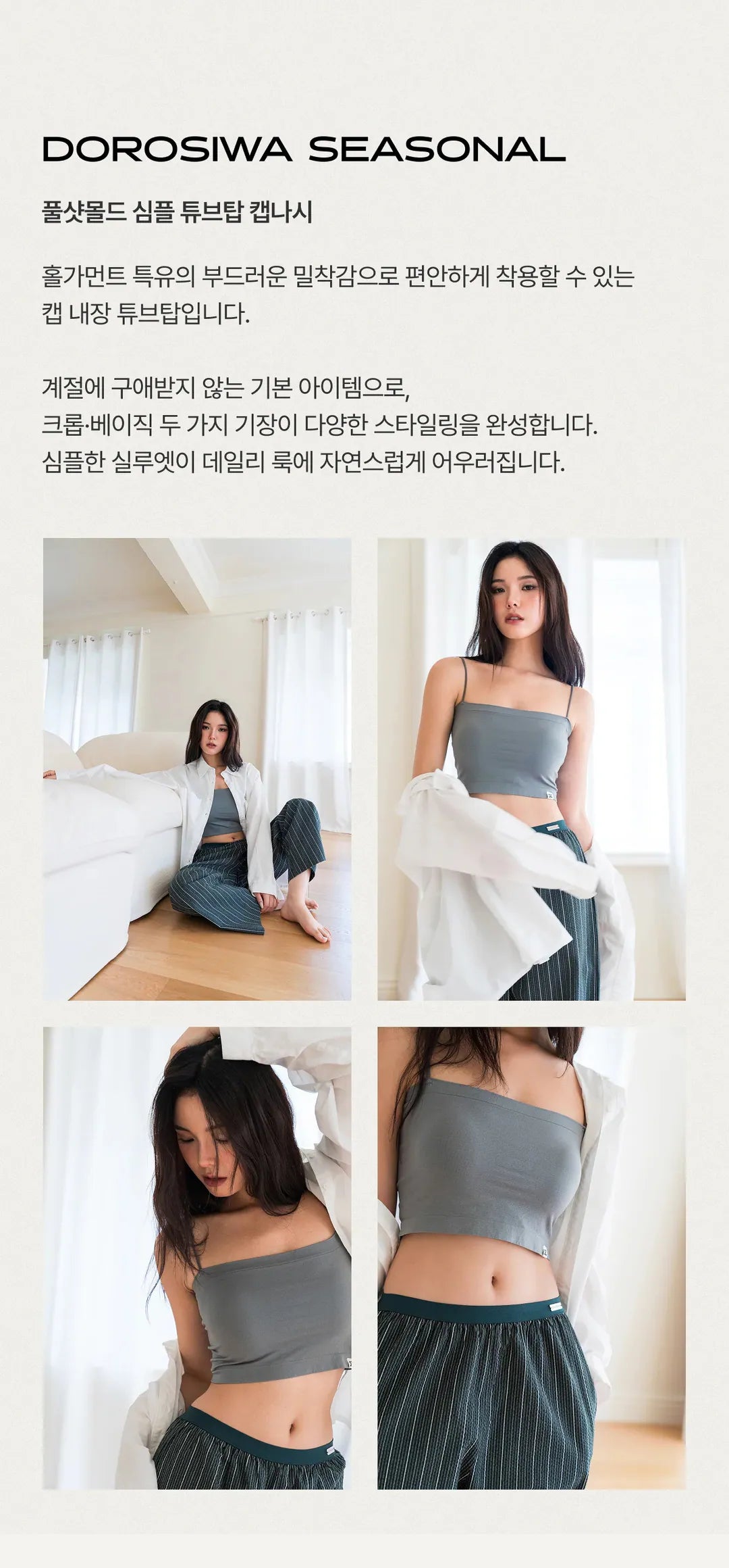 DOROSIWA | Made in Korea Built-in Pad Camisole (6 Colours) [1+1 set]