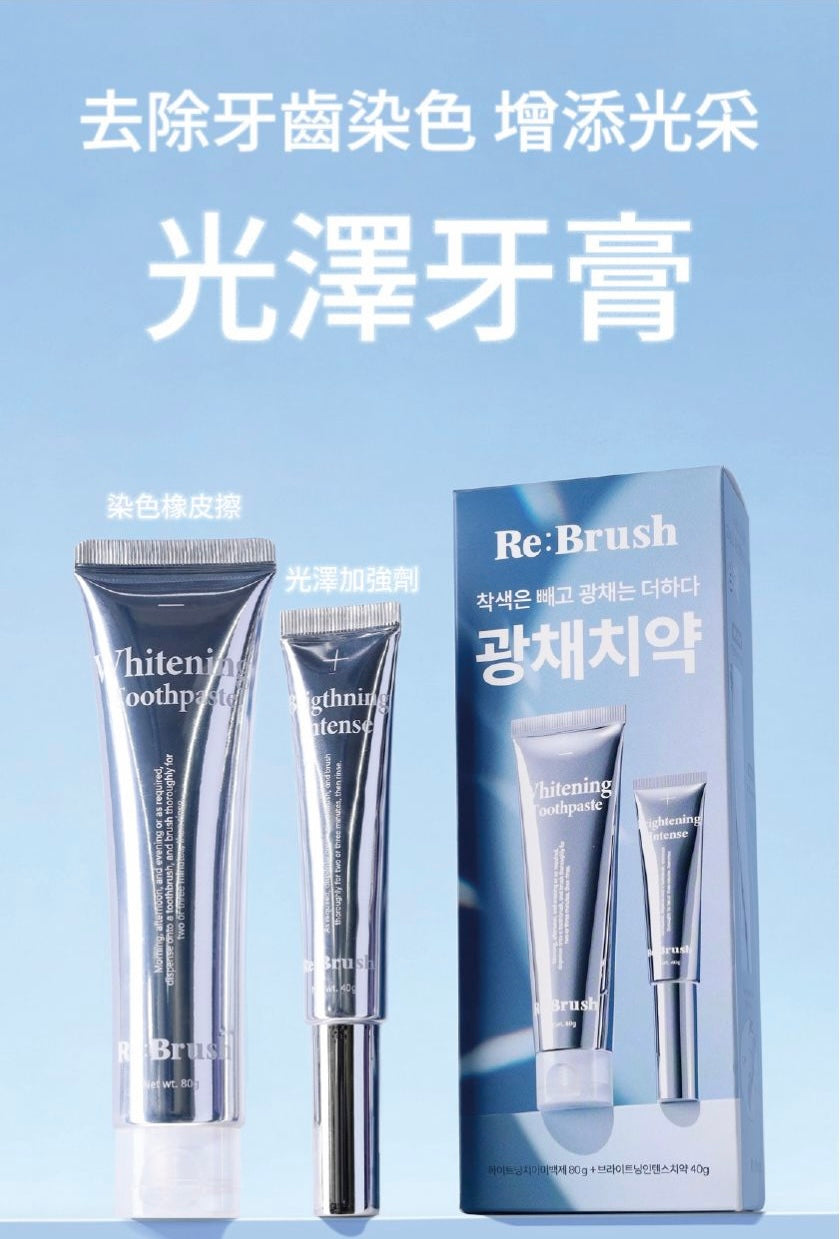 Re:Brush｜亮白光澤牙膏套裝 Whitening toothpaste set (80g + 40g)