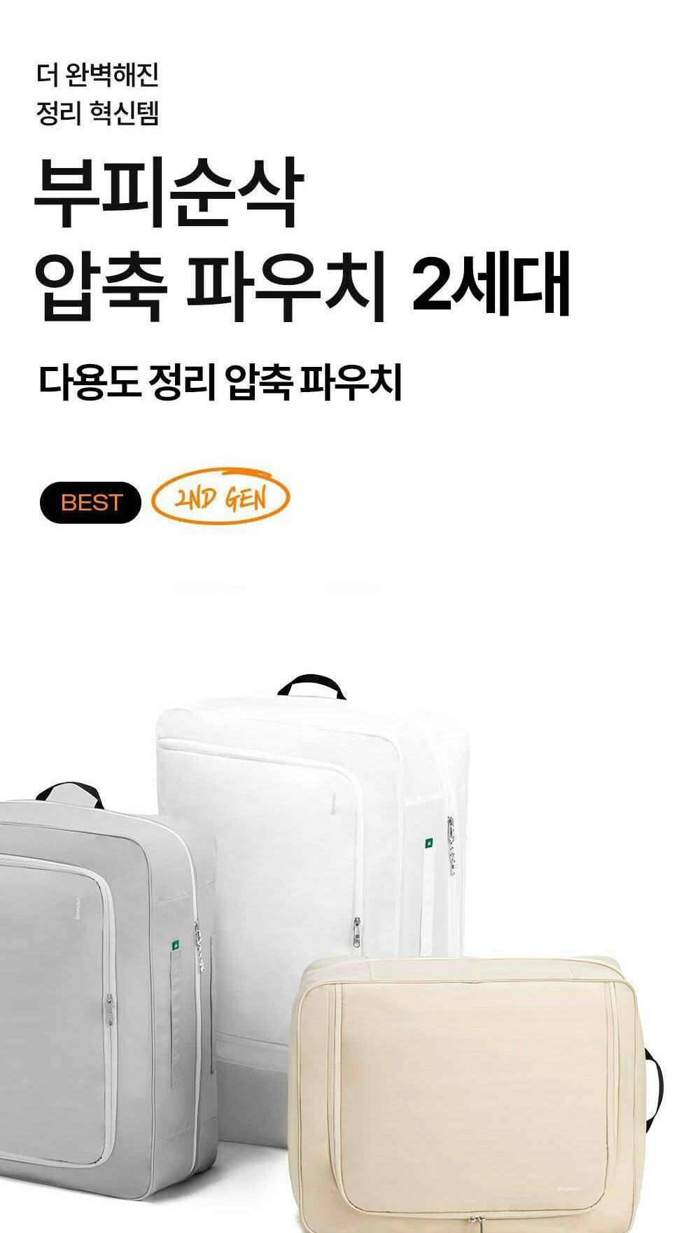 [Branden🇰🇷] Mattress compress bag 棉被收納壓縮袋✨
