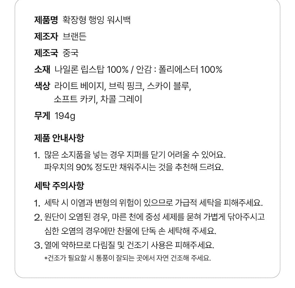 [Branden🇰🇷] 旅行✔️可懸掛✔️可擴展Wash bag｜Expandable Hanging Wash Bag