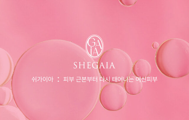 SHEGAIA ZERO GRAVITY EYE COMPLEX CREAM 30ml