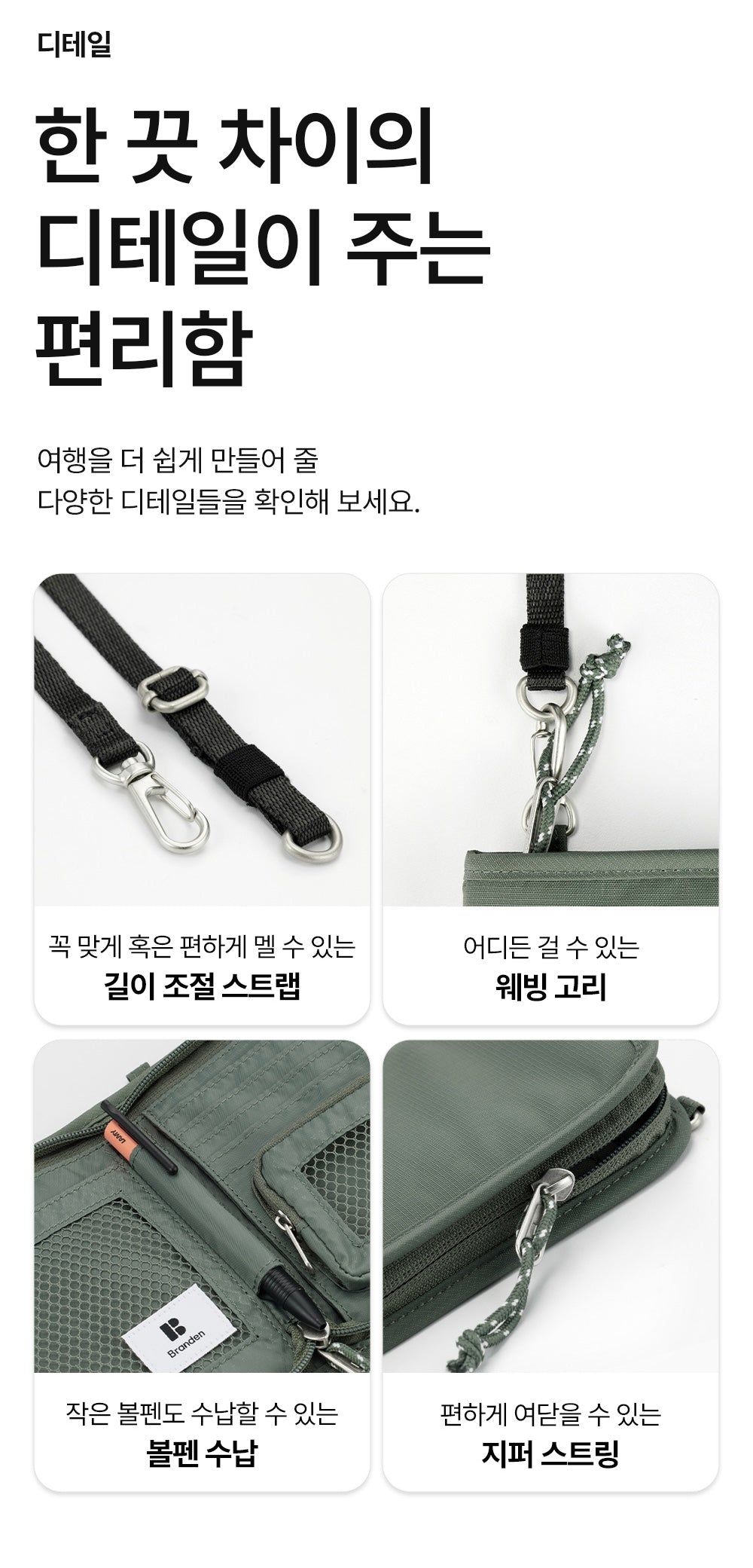 [Branden Safe] Wallet Bag | RFID護照卡片袋