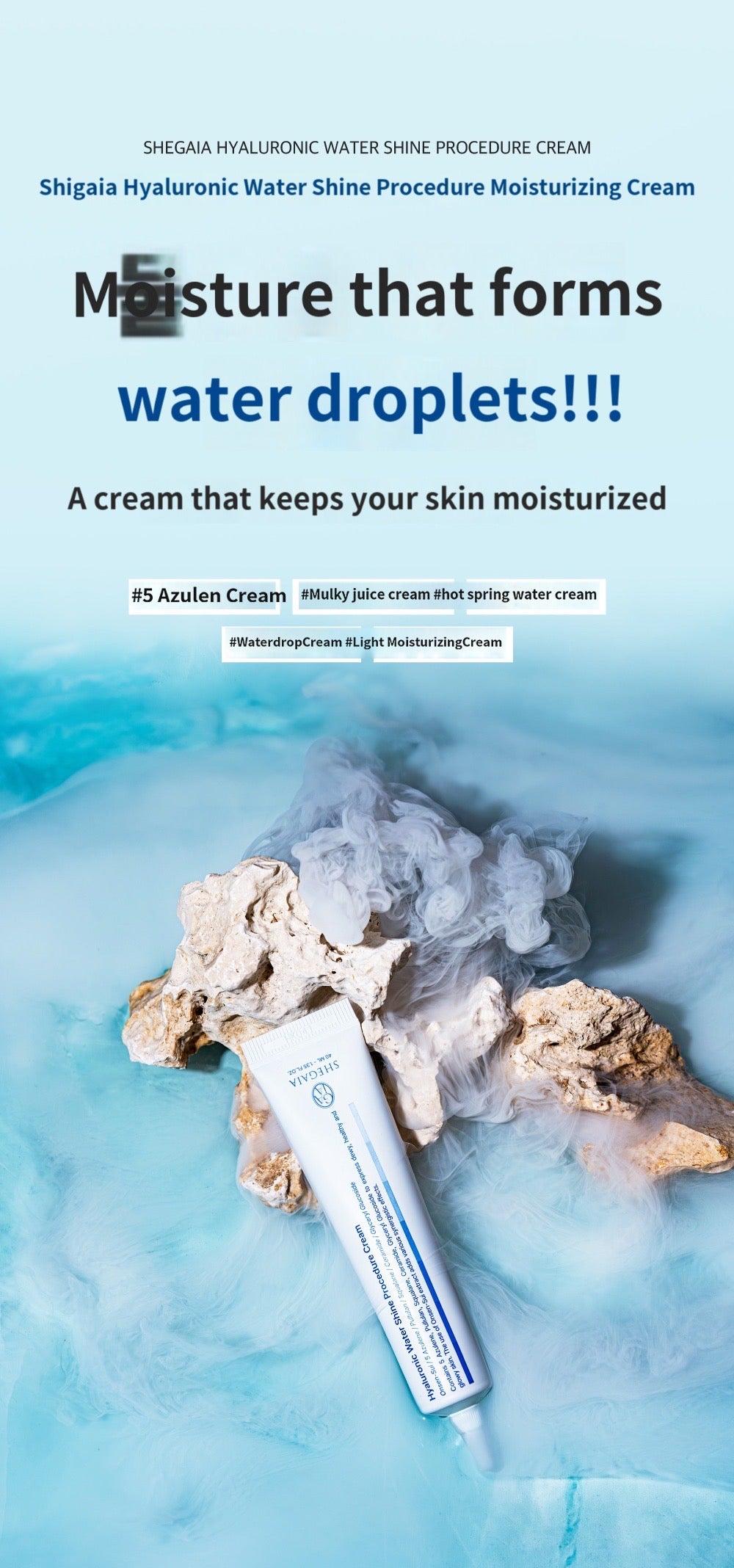 Shegaia Hyaluronic Water Shine Procedure Cream （40ml）