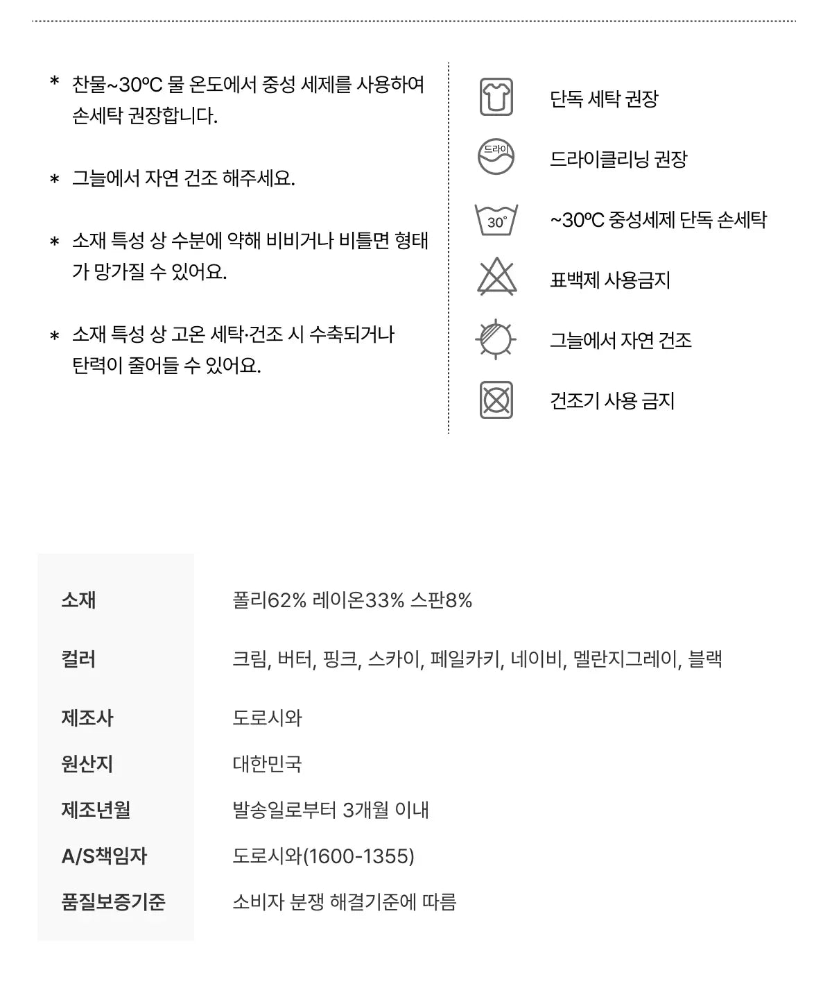 DOROSIWA | Made in Korea Comfort Built-In Bra Top with Pads (8 Colors) [1+1]