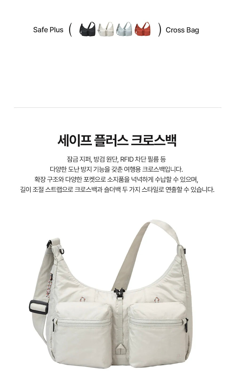 [Branden Safe Plus] Cross Bag | 隨身防盜可擴展斜孭袋
斜孭袋尺寸：寬32 / 高20-28 / 側寬8->擴大後15