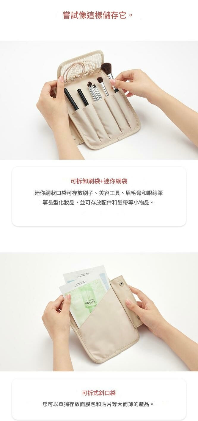 [Branden🇰🇷] Extendable beauty pouch