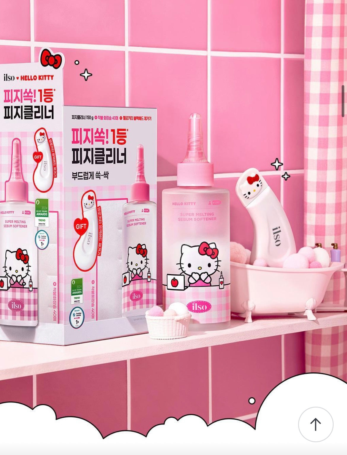 ilso X Hello Kitty Super Melting Sebum Softener 150ml special set