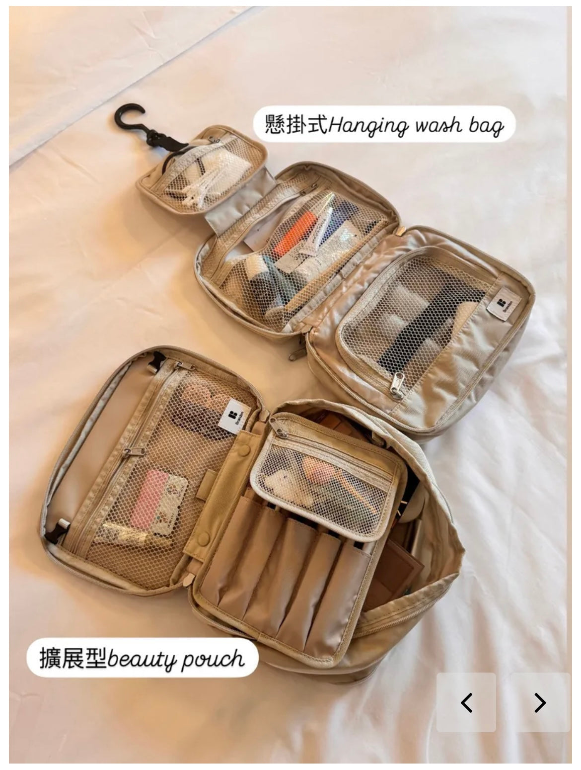 [Branden🇰🇷] 旅行✔️可懸掛✔️可擴展Wash bag｜Expandable Hanging Wash Bag