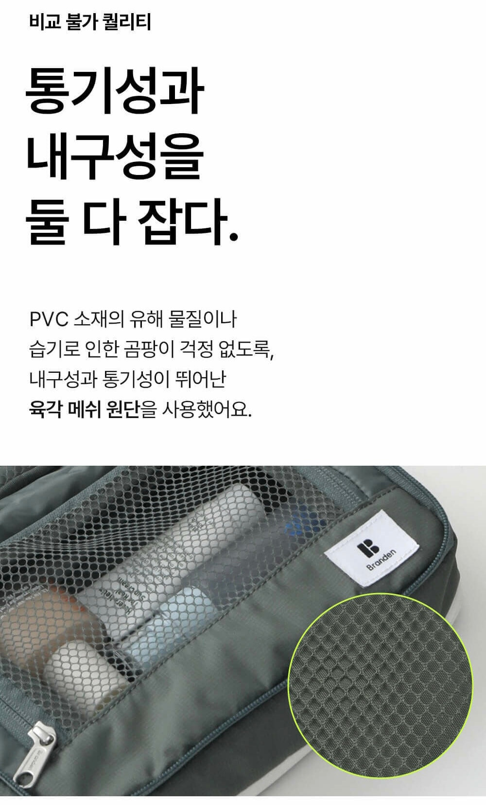 [Branden🇰🇷] 旅行✔️可懸掛✔️可擴展Wash bag｜Expandable Hanging Wash Bag