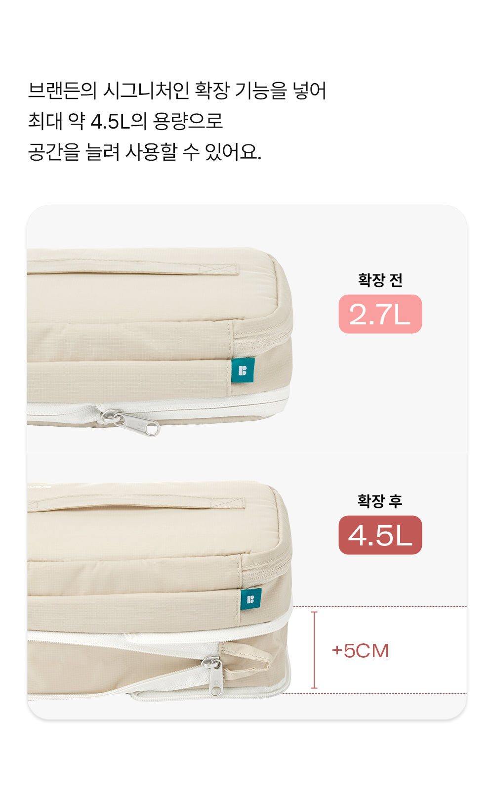 [Branden🇰🇷] Extendable beauty pouch