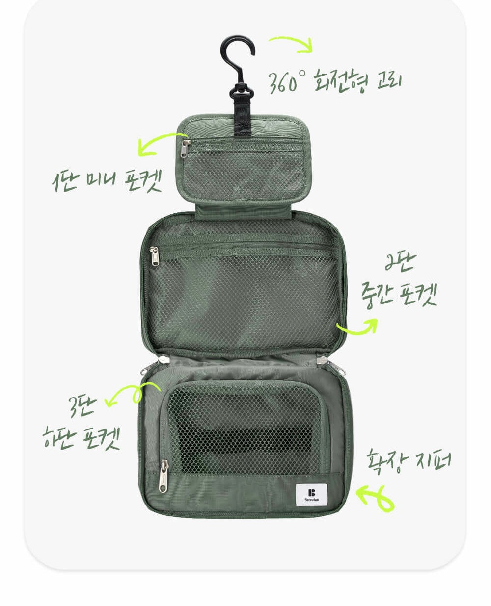 [Branden🇰🇷] 旅行✔️可懸掛✔️可擴展Wash bag｜Expandable Hanging Wash Bag