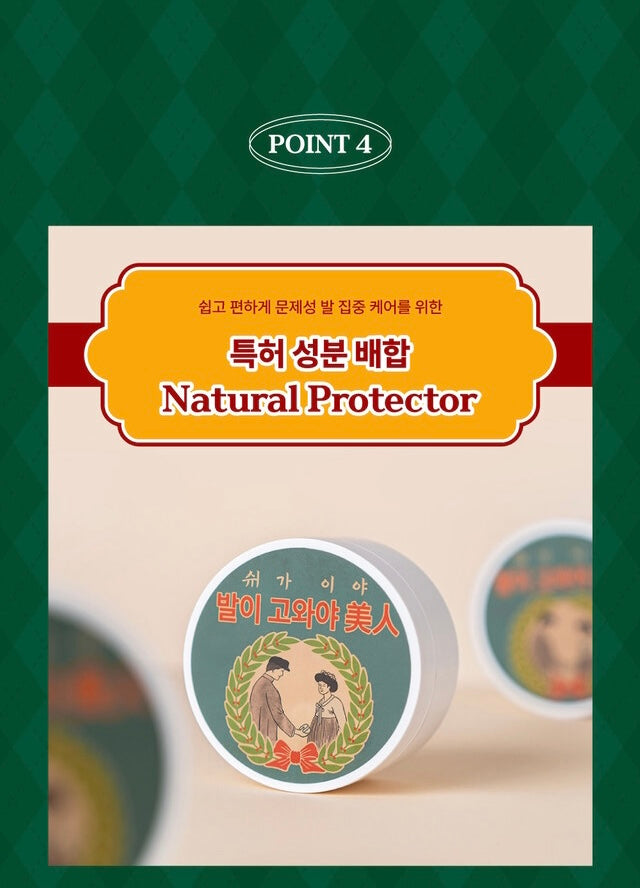 SHEGAIA Beauty Foot Cream 150g