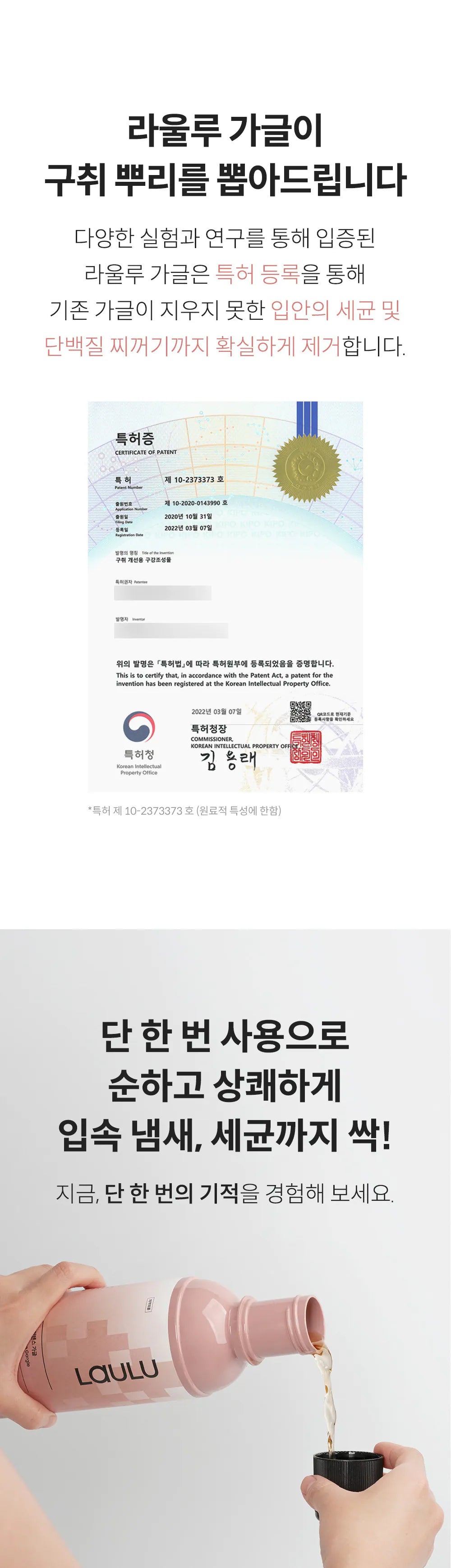 LAULU | Alcohol-Free Mouthwash (11 mL × 30 Sachets / Box, 600mll/ bottle) Made in Korea